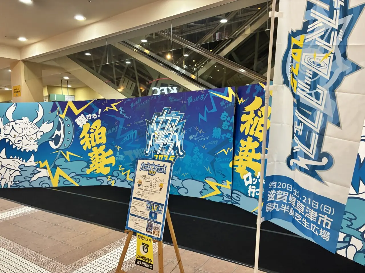 inazuma2