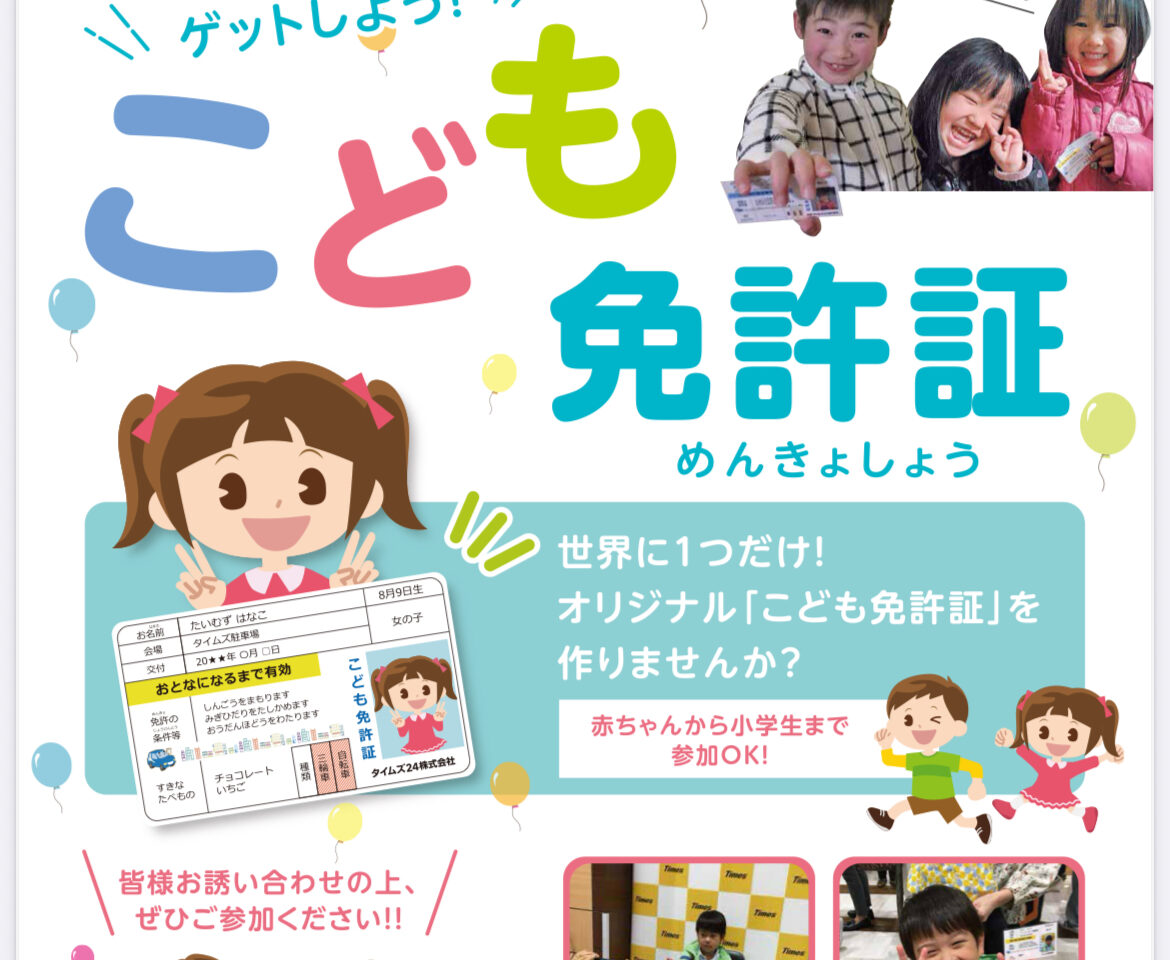 menkyo