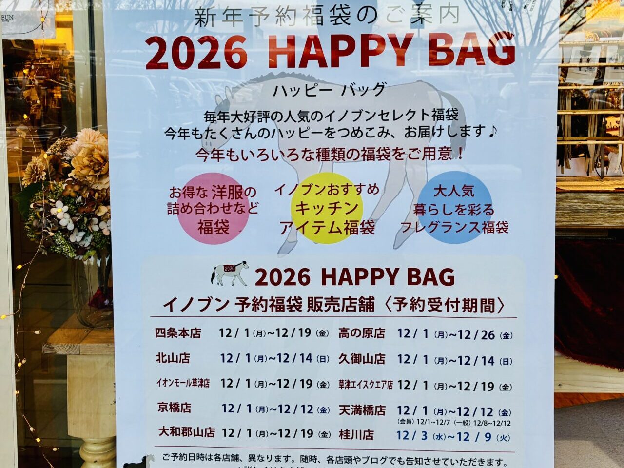 happybag1