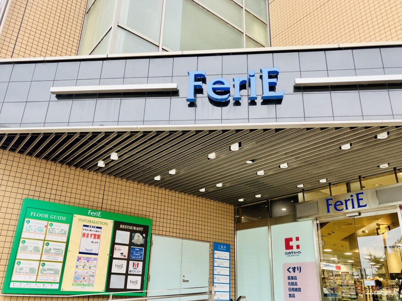 ferie