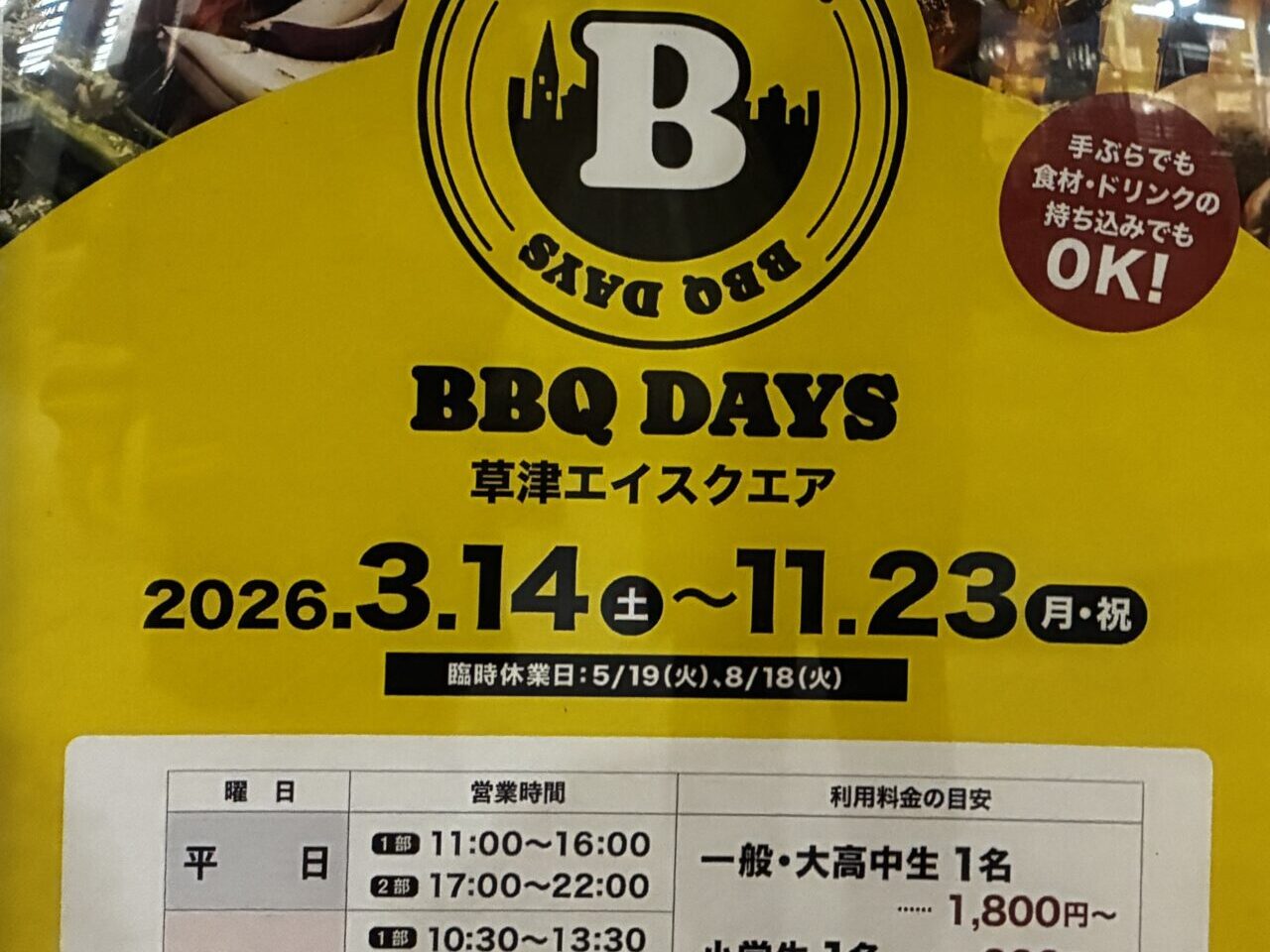BBQDAYS