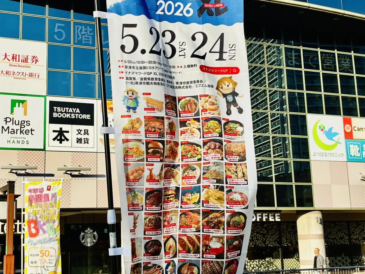 inazuma1