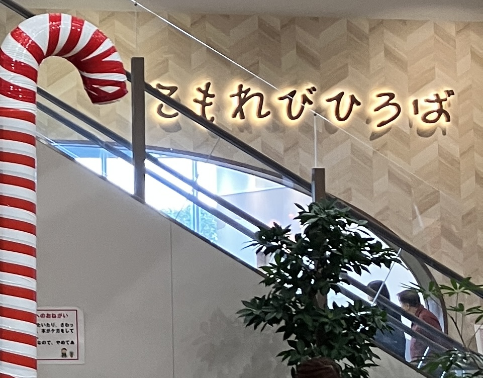 Komorebi