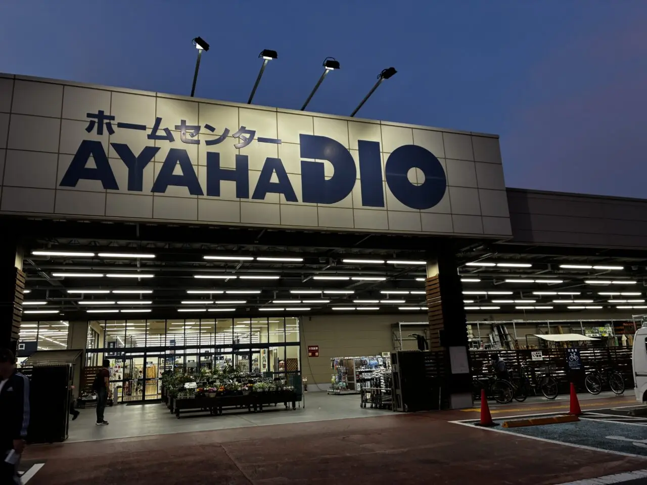 ayaha