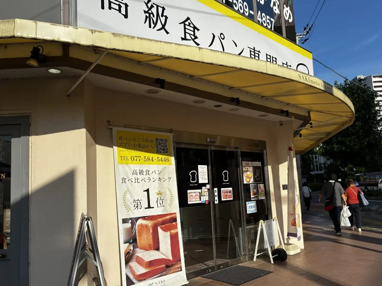ekimae
