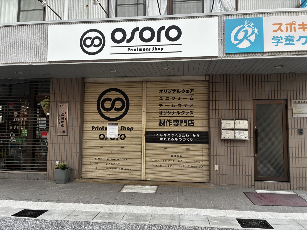 osoro1