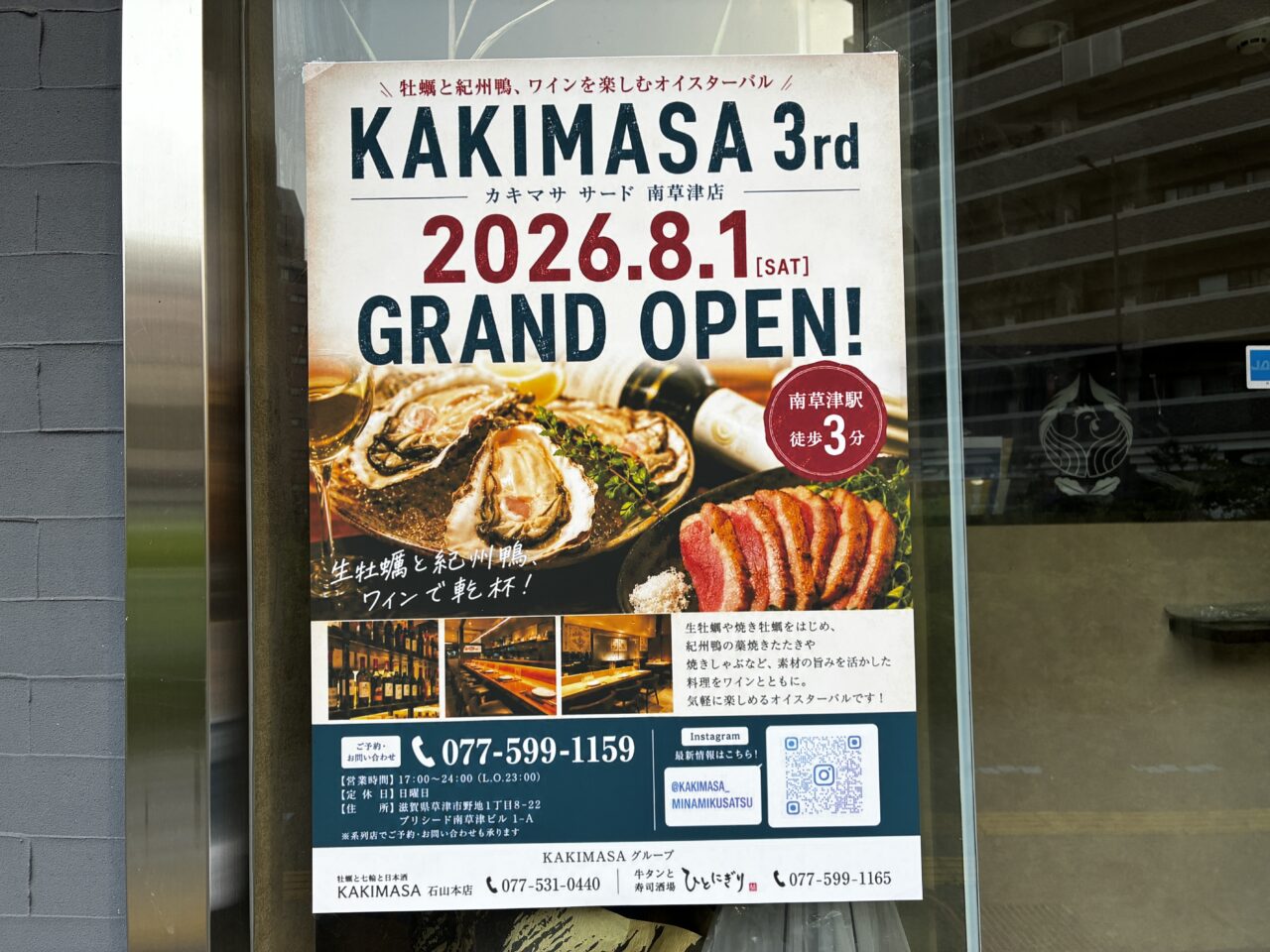 KAKIMASA3