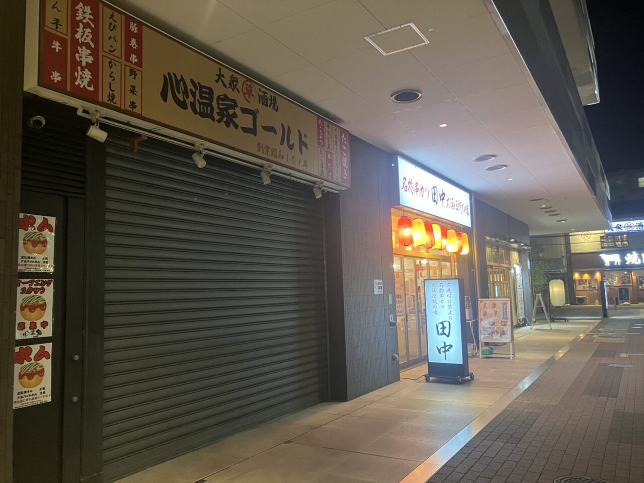 tako1