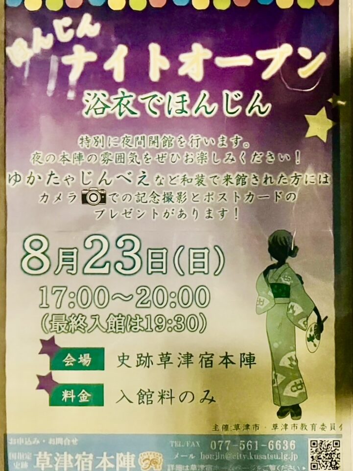 honjin2