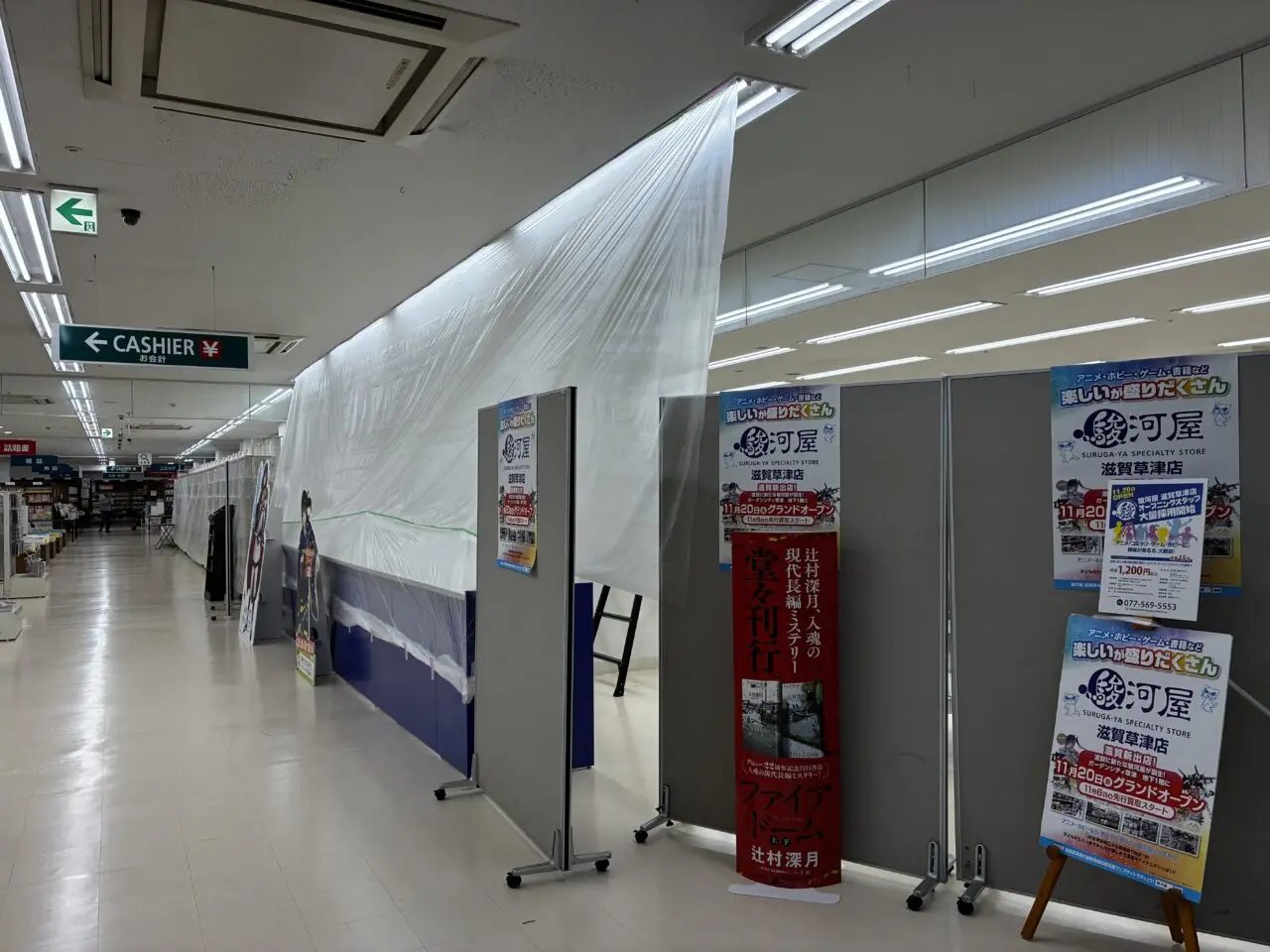 suruga1