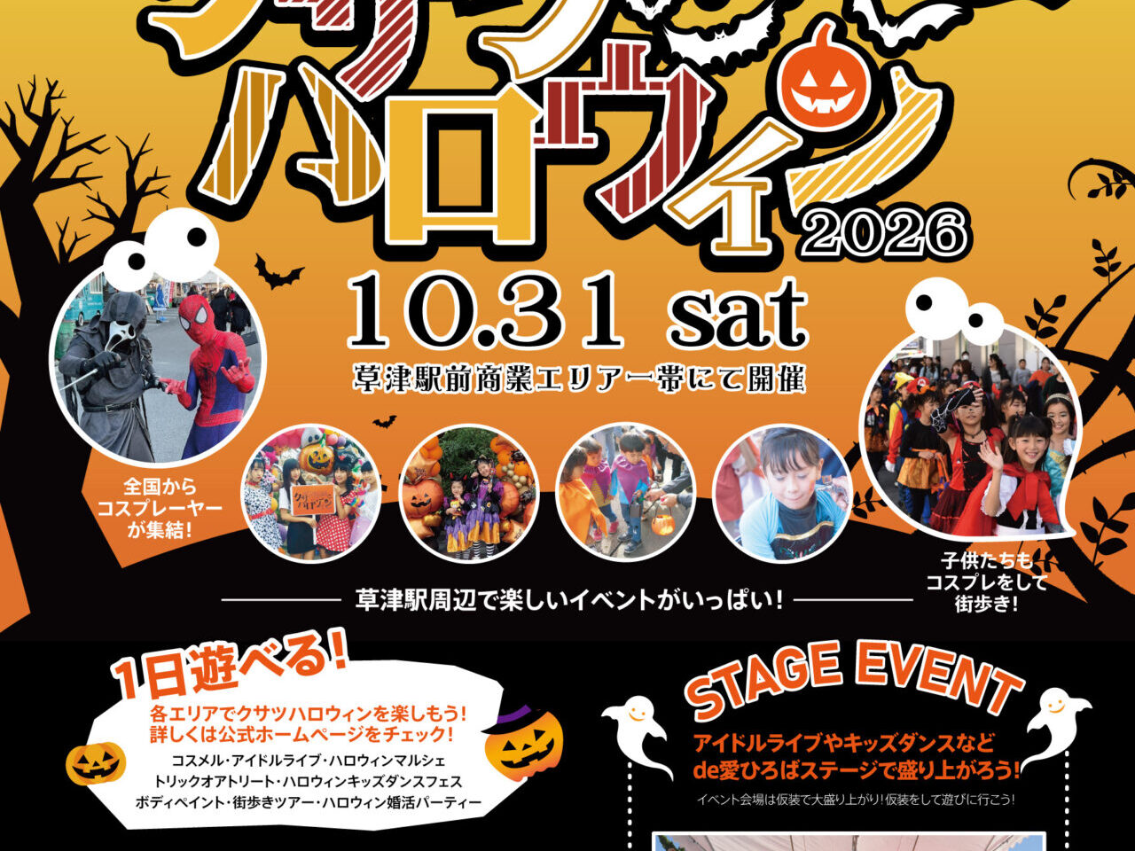 halloween２