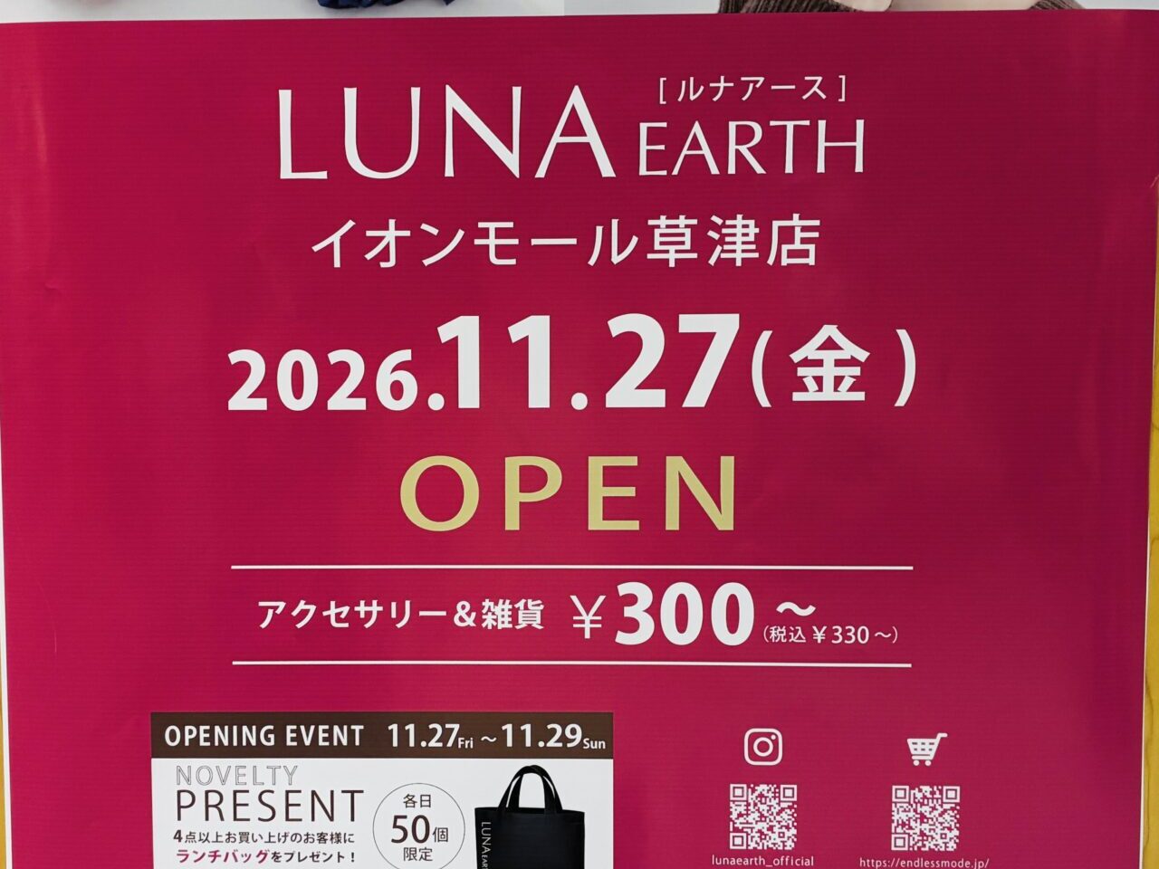 luna1