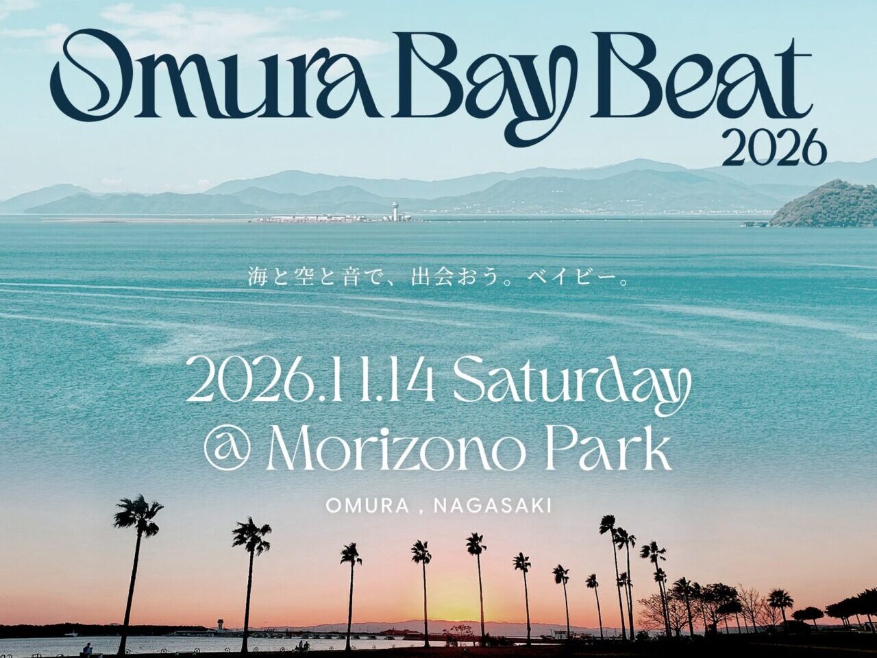 OMURA BAY BEAT 2026のメインビジュアル