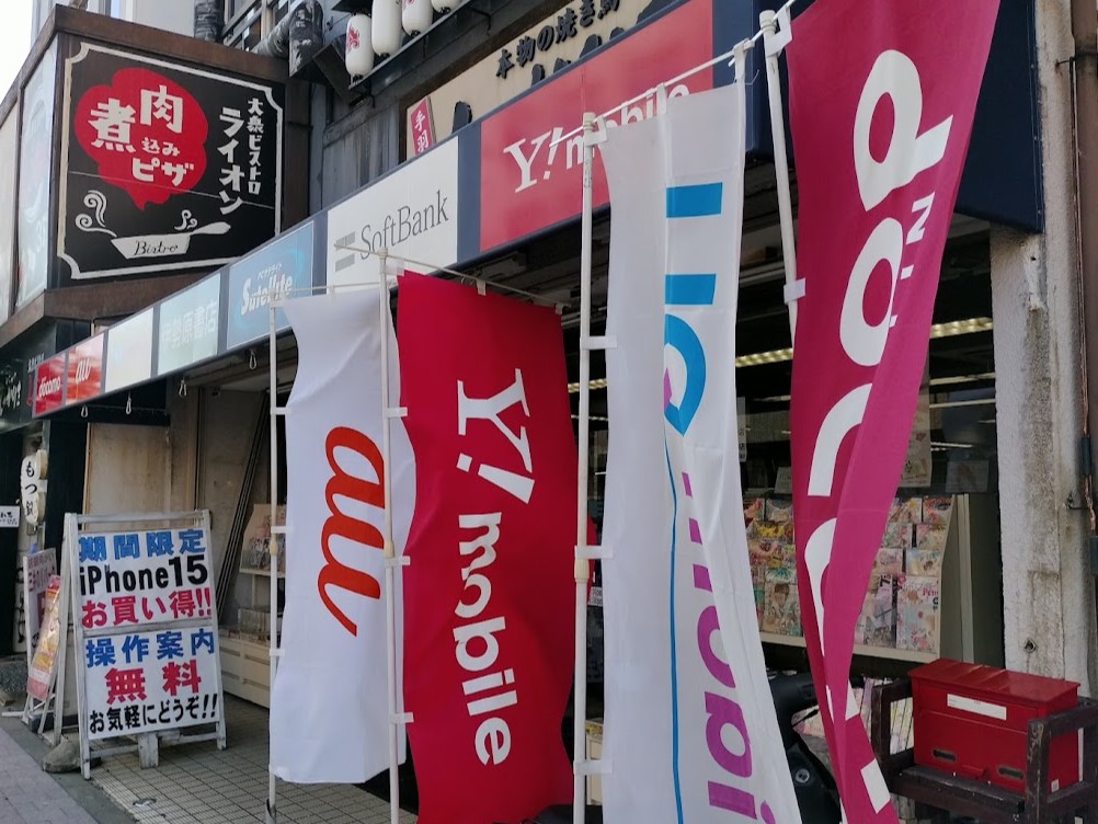 伊勢原書店