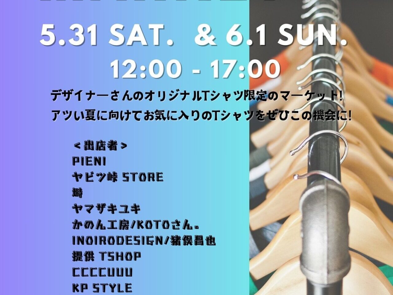 tshirt