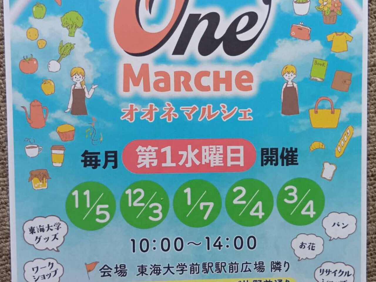 202511大根マルシェ