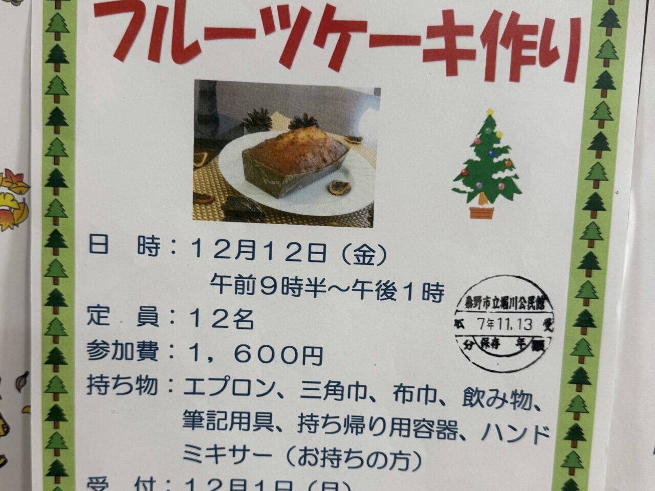 2025大根公民館クリスマスケーキ作り