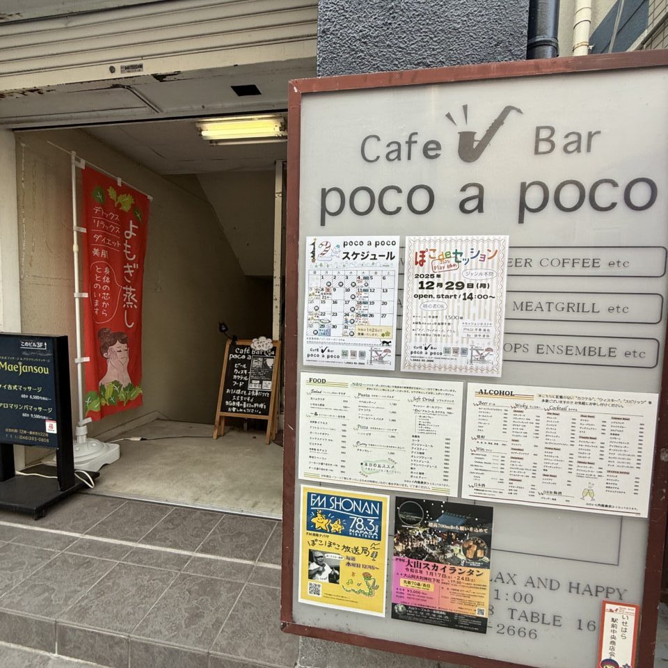 2025pocodeセッション