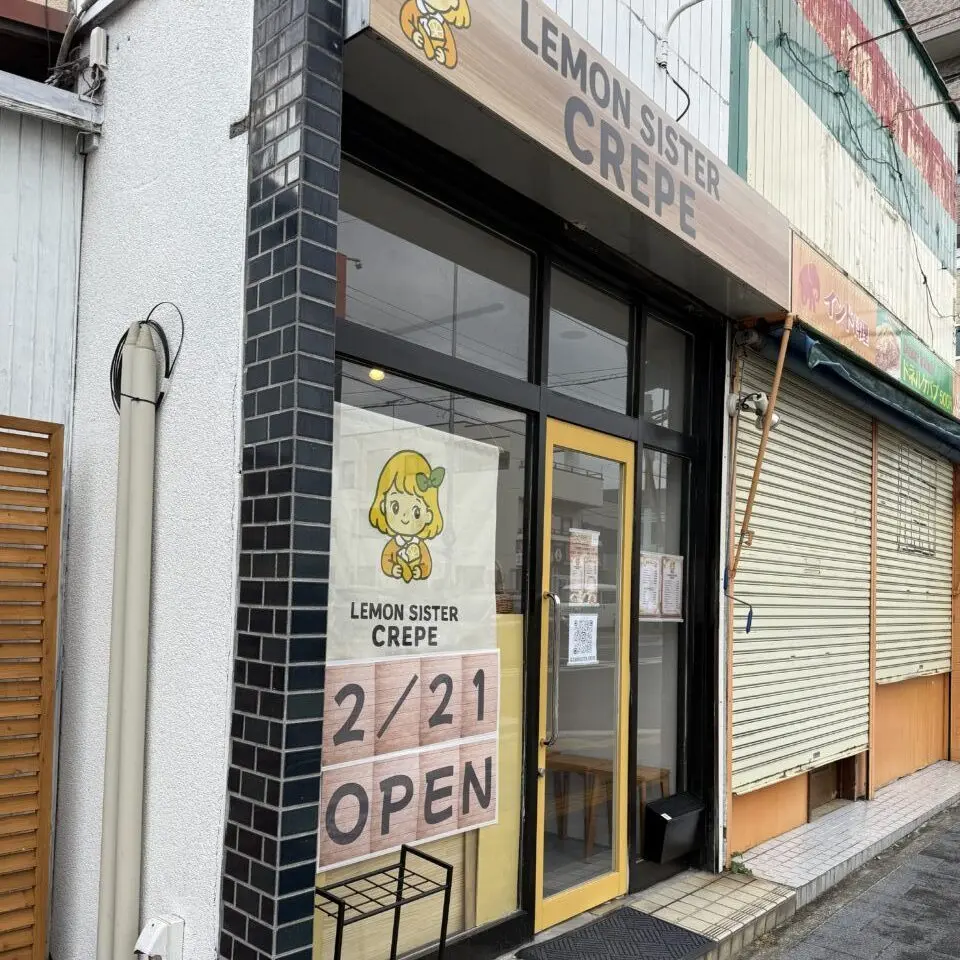 20260213レモンシスタークレープ