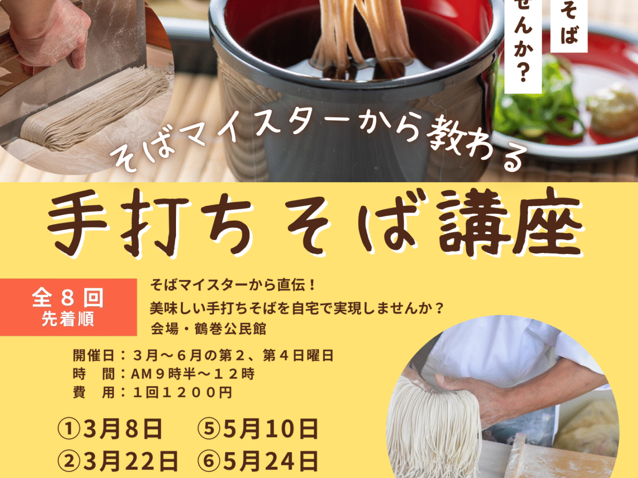 20260308手打ちそば