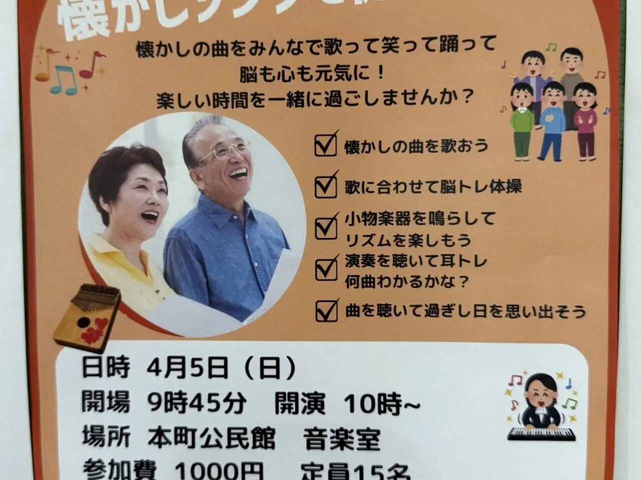 20260331健康クラブ