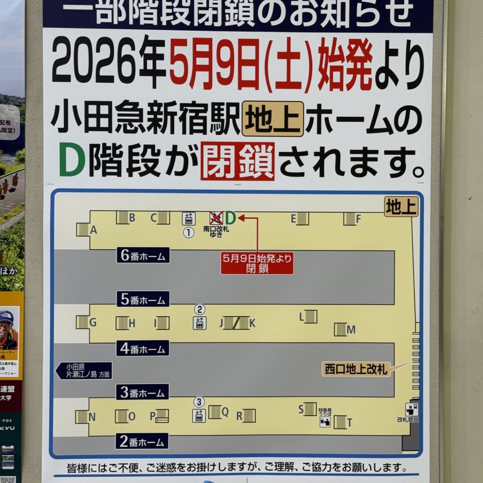 20260416_新宿