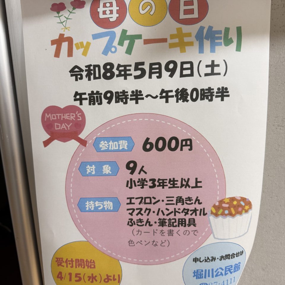 20260401カップケーキ