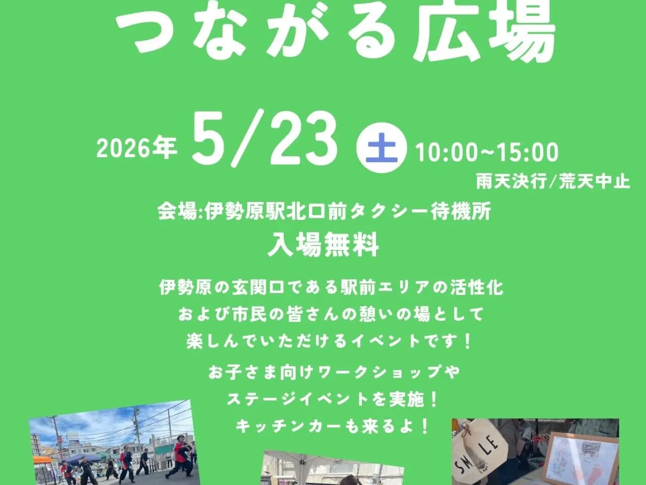 20260518_伊勢原