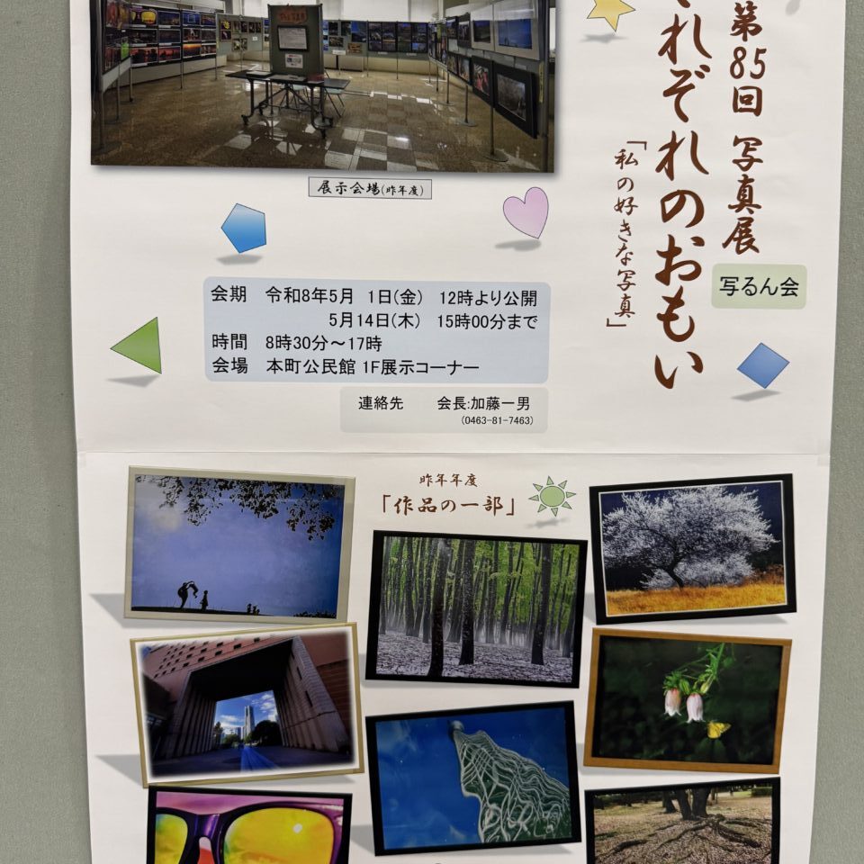 20260503_写るん会