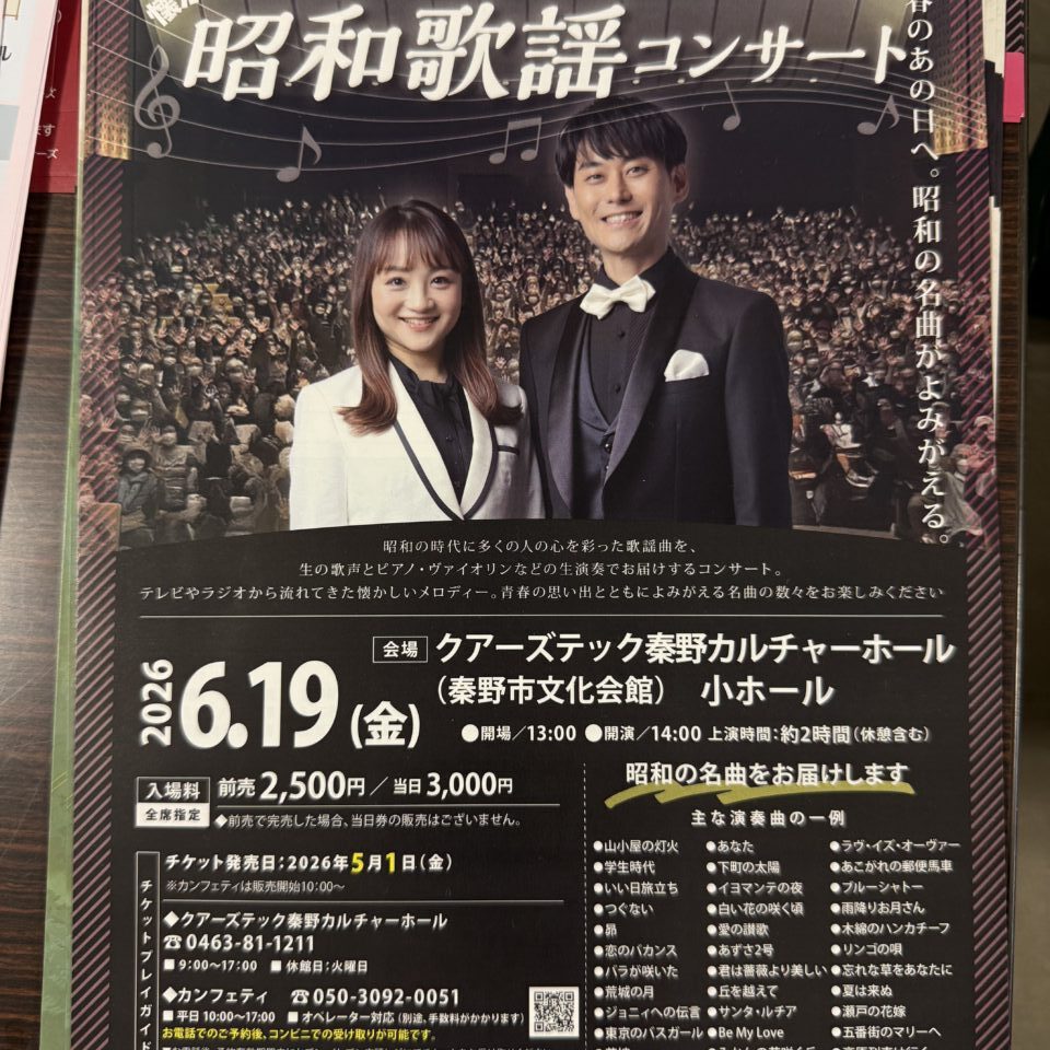 20260515_昭和