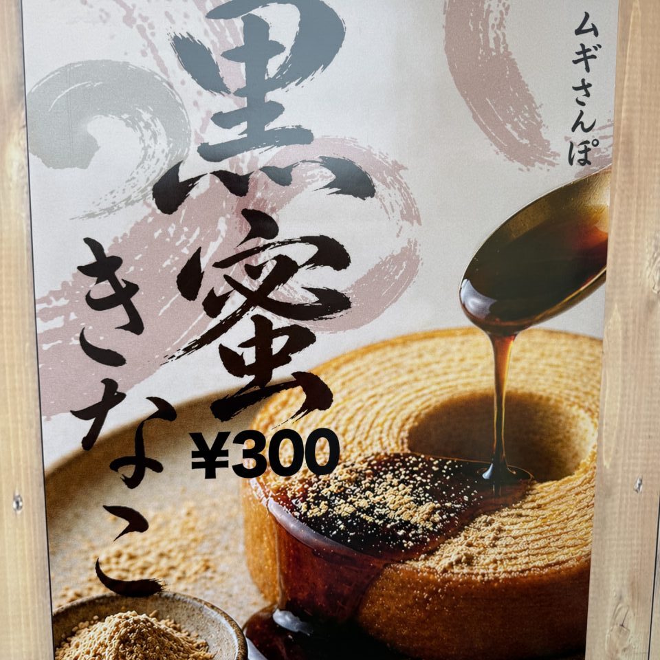 20260506_komugi