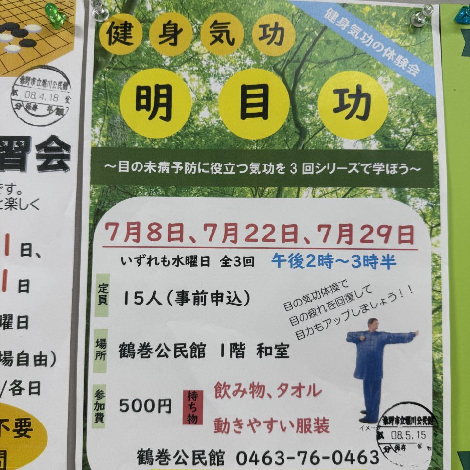 20260604_鶴巻