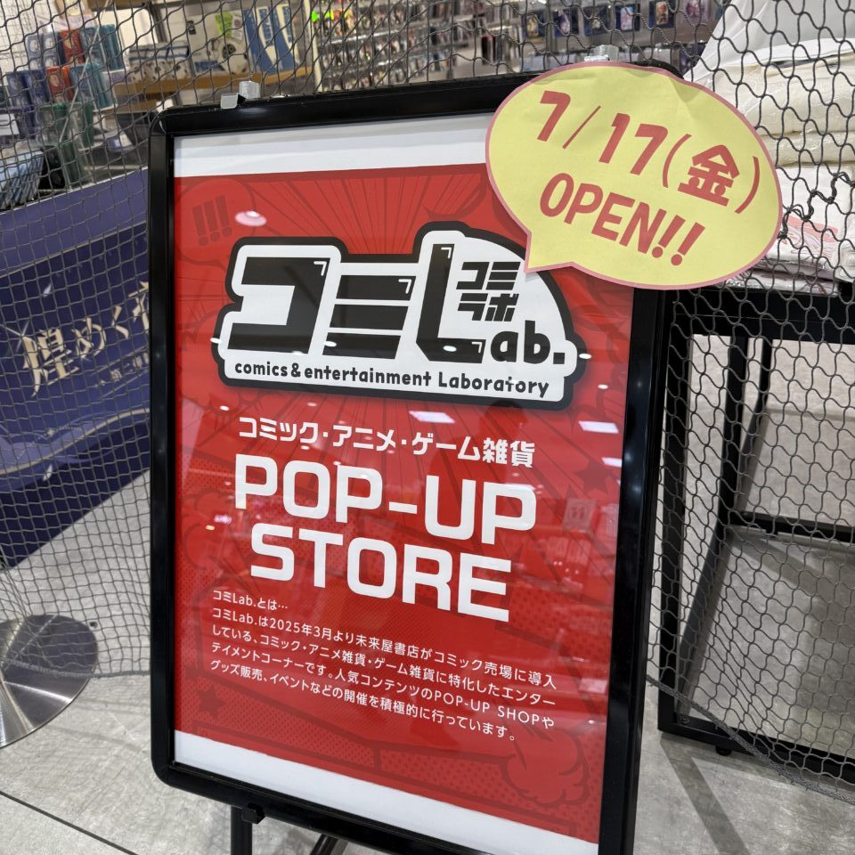 20260716_コミラボ