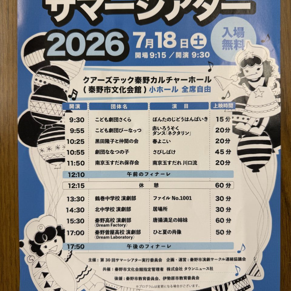 20260705_人形劇