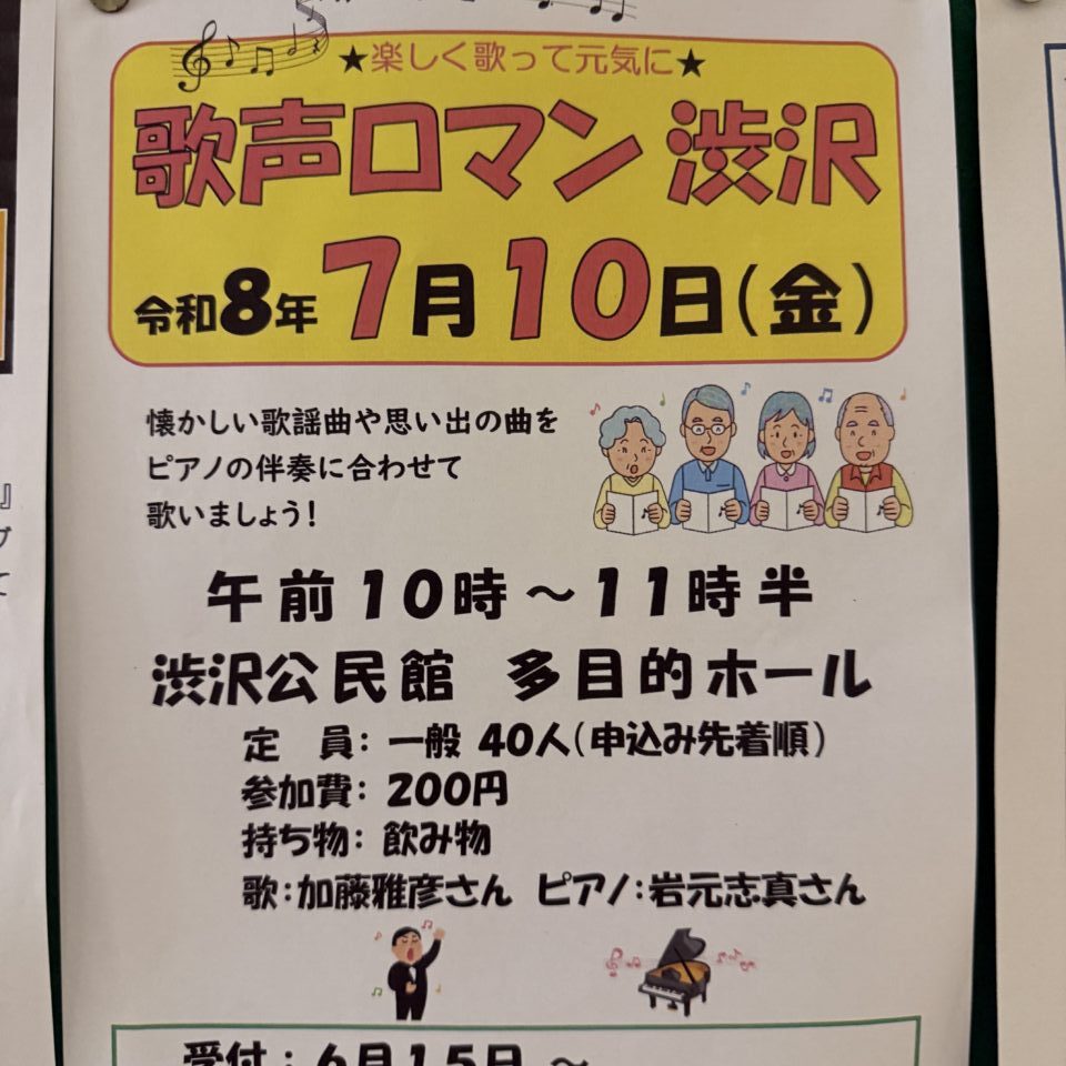 20260703_歌声