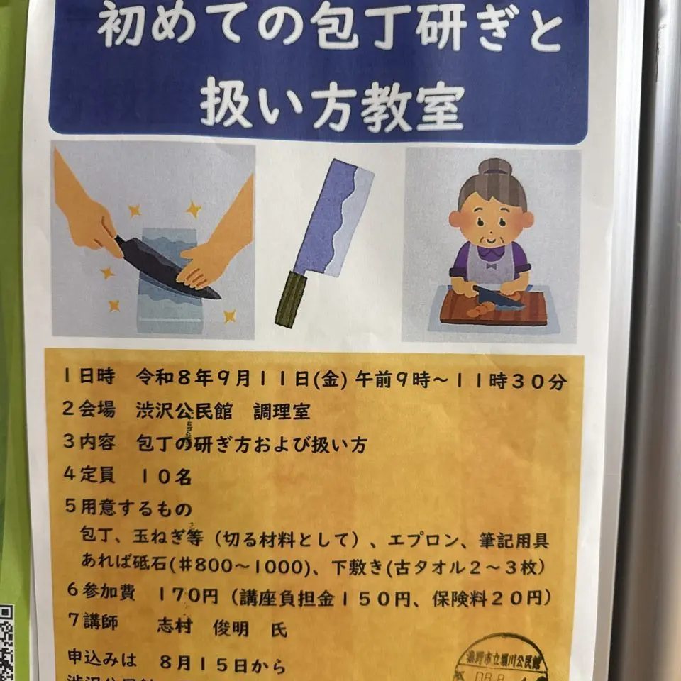 20260823_包丁