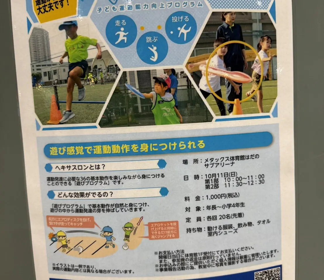 20261010_ヘキサスロン
