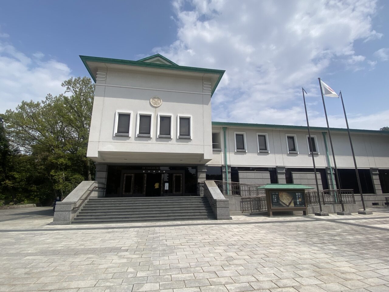 徳川美術館