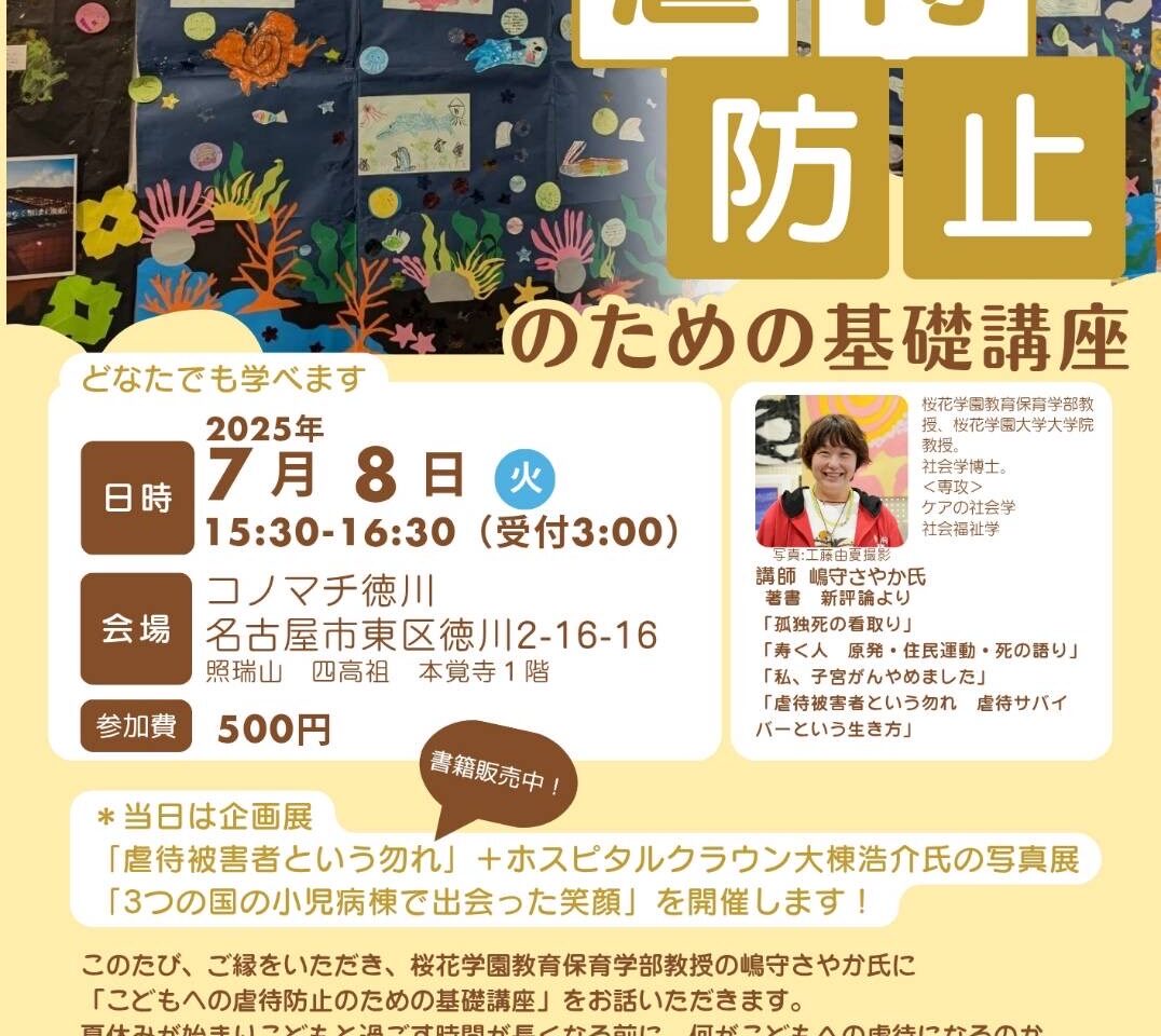 コノマチ徳川