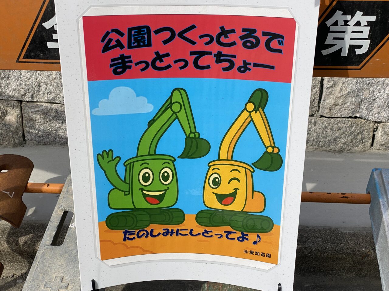 kurumamichihigashidaisankouen