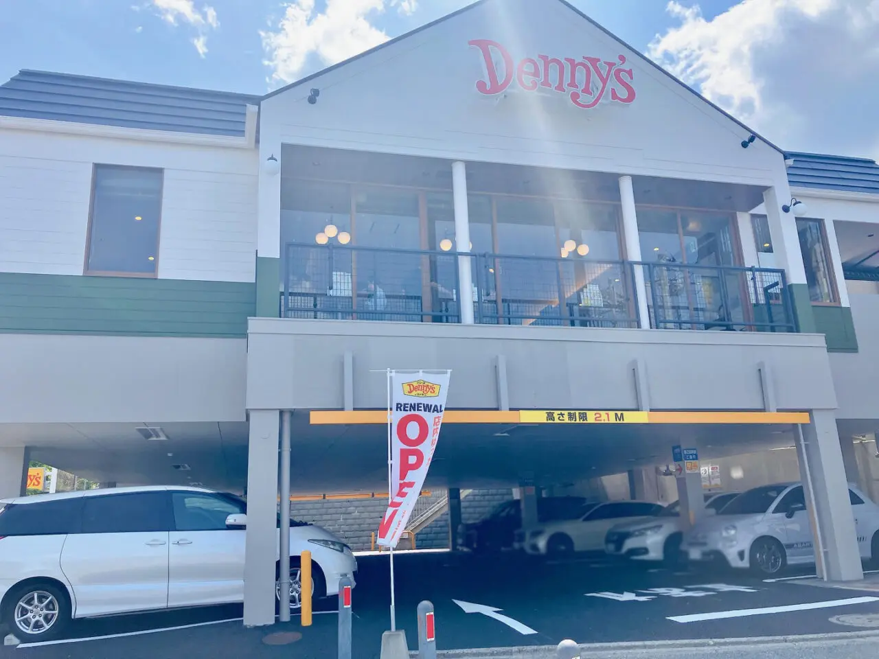 2025年5月「デニーズ横浜日野店」外観