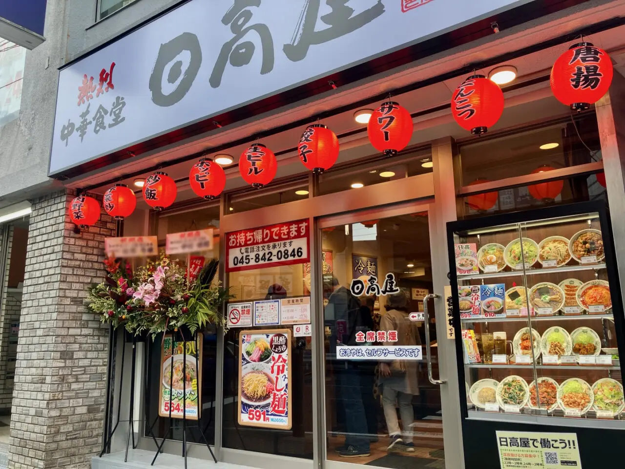 2025年6月「日高屋 上大岡西口北店」外観02