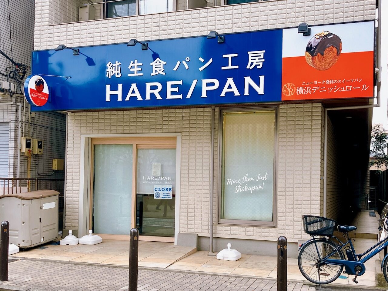 2025年6月「純生食パン工房HARE/PAN上大岡店」外観