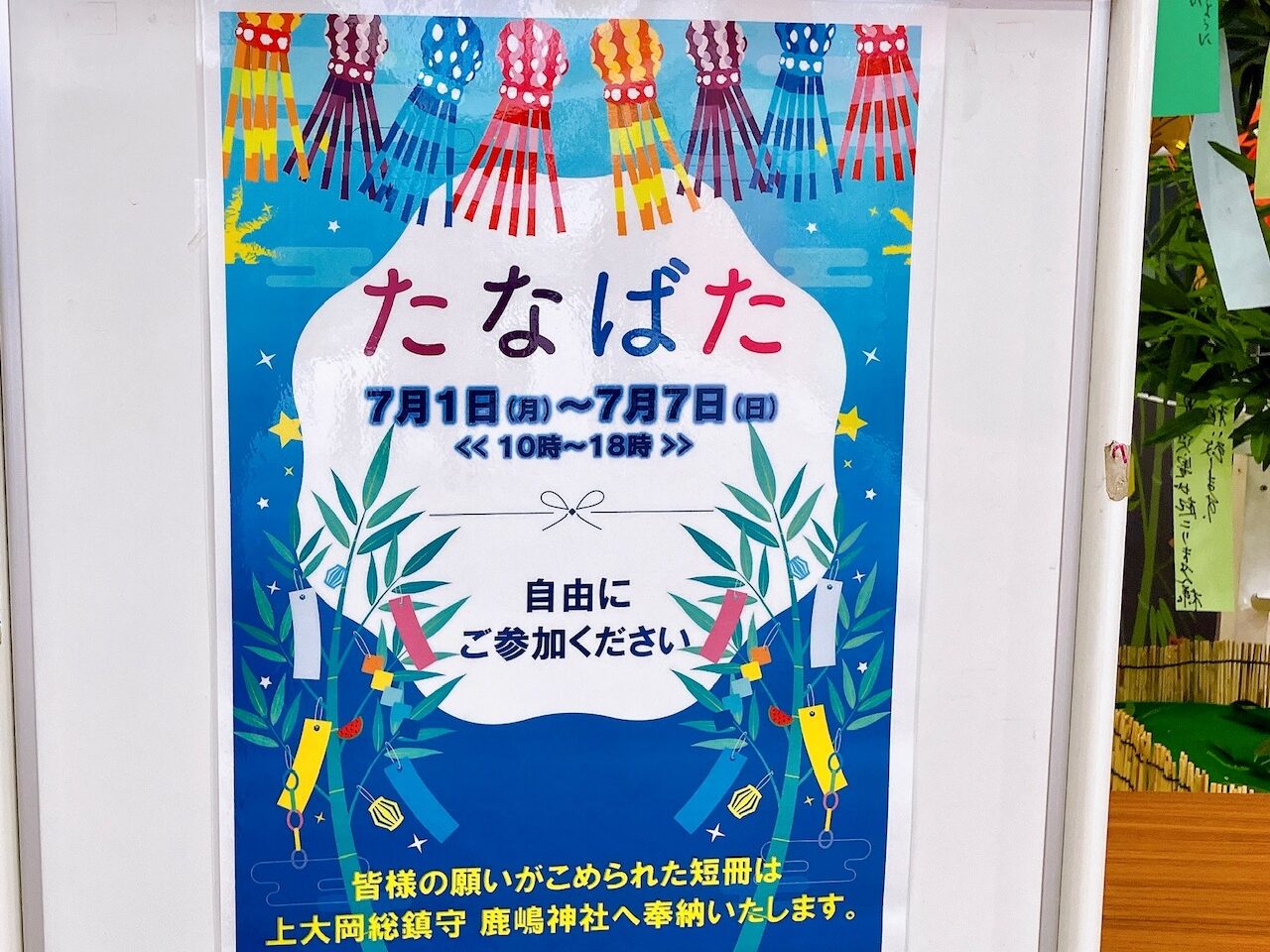 2025年7月「camio」たなばたイベント