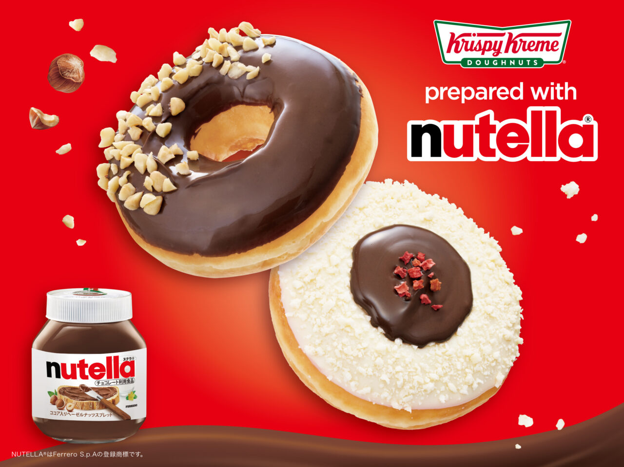 2025年11月「クリスピー・クリーム・ドーナツ×ヌテラ®」メイン