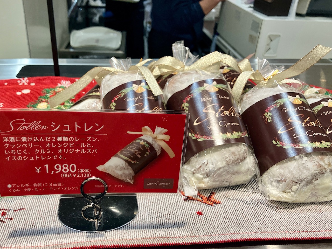 2025年11月「プルミエサンジェルマン上大岡店」シュトーレン