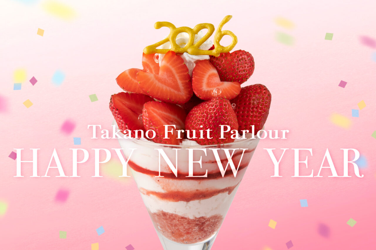 2025年12月「タカノフルーツパーラー京急上大岡店」NEW YEARパフェ