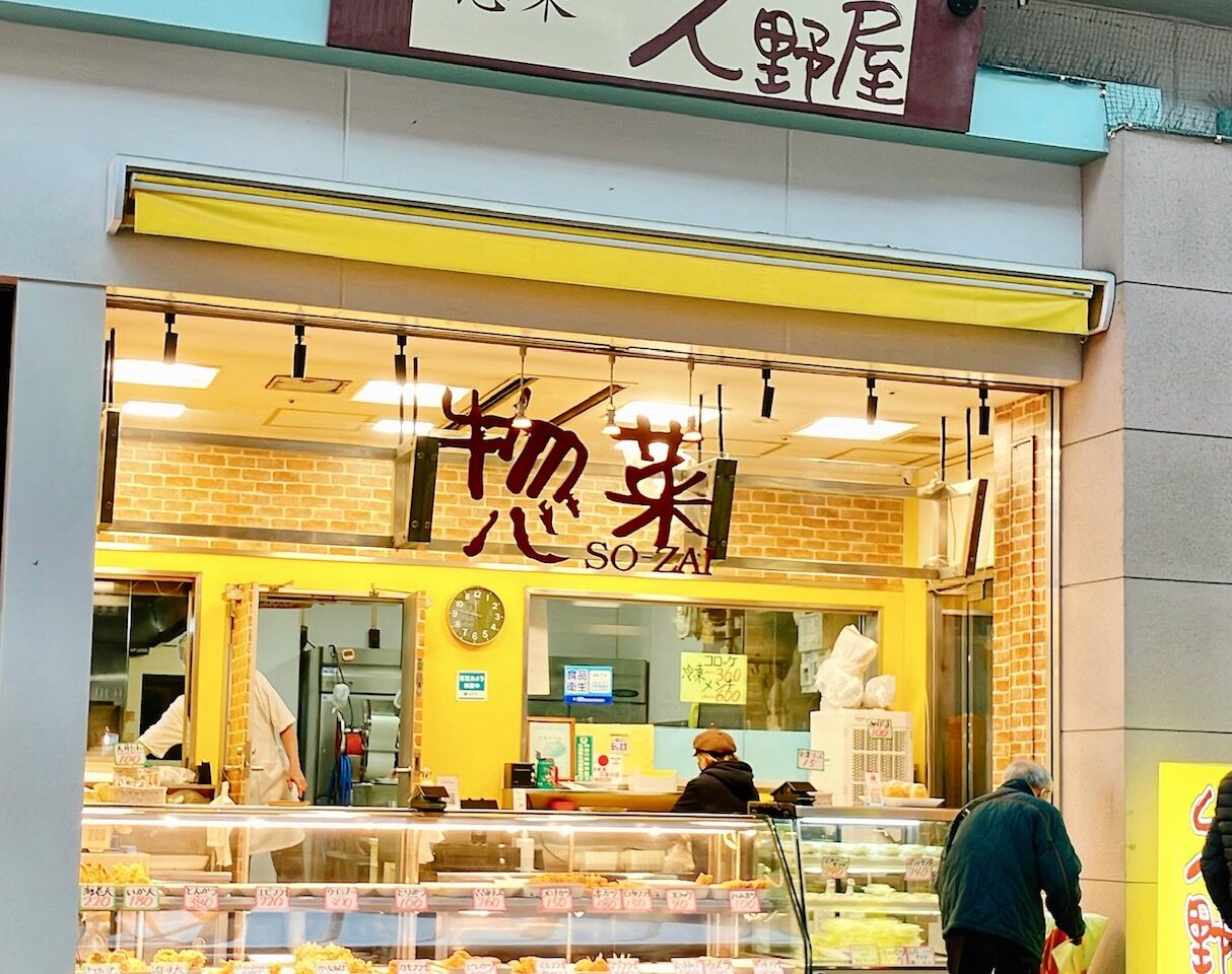 2025年1月「久野屋」外観