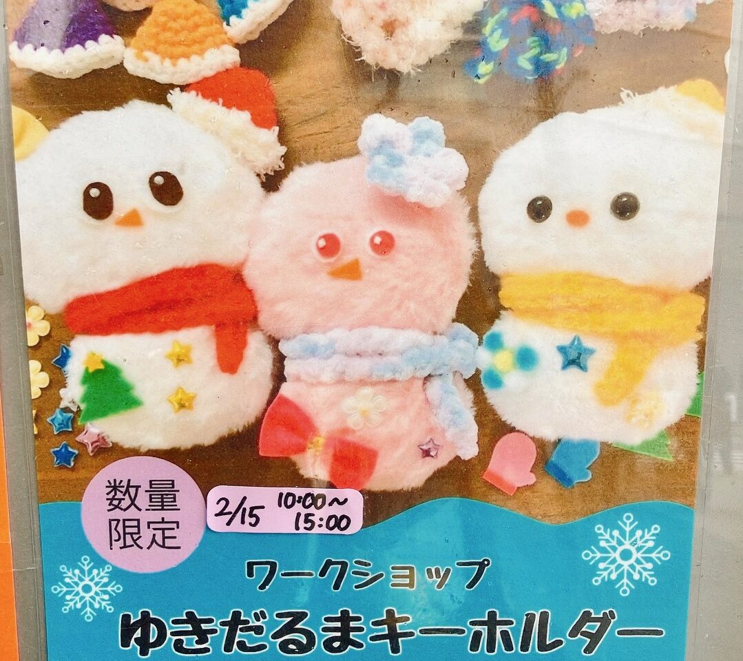 2026年2月「上大岡フリーマーケット＆ハンドメイドマーケット」ワークショップ