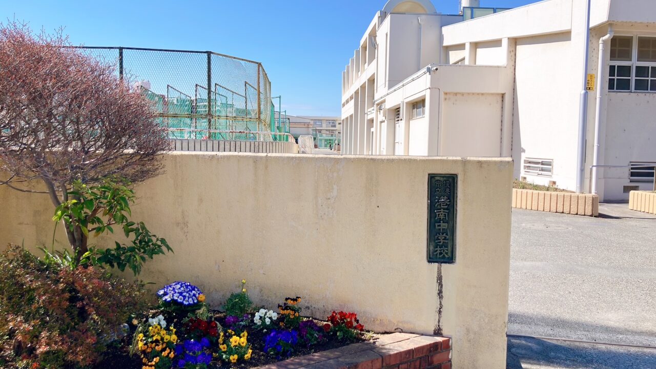 2026年3月「楽器寄付のお願い」横浜市立港南中学校01